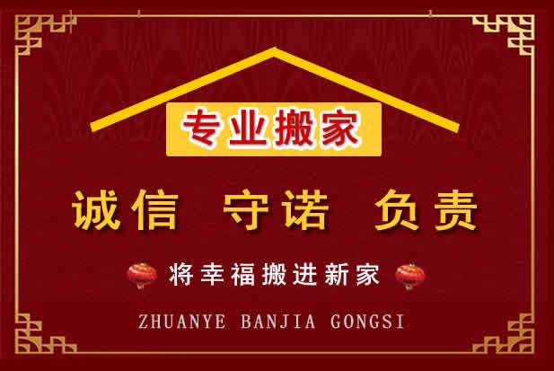 峨山搬家电话